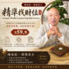 Accurate Wealth Location Feng Shui Service